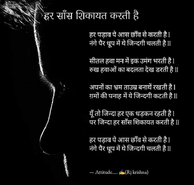 Hindi Blog by Rj Krishna : 111342462