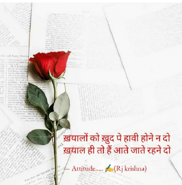 Hindi Blog by Rj Krishna : 111342464