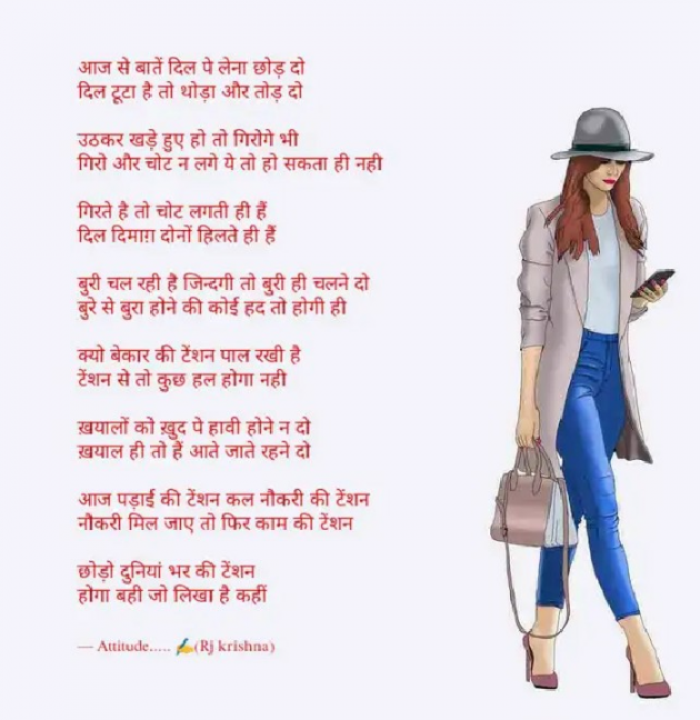 Hindi Blog by Rj Krishna : 111342465
