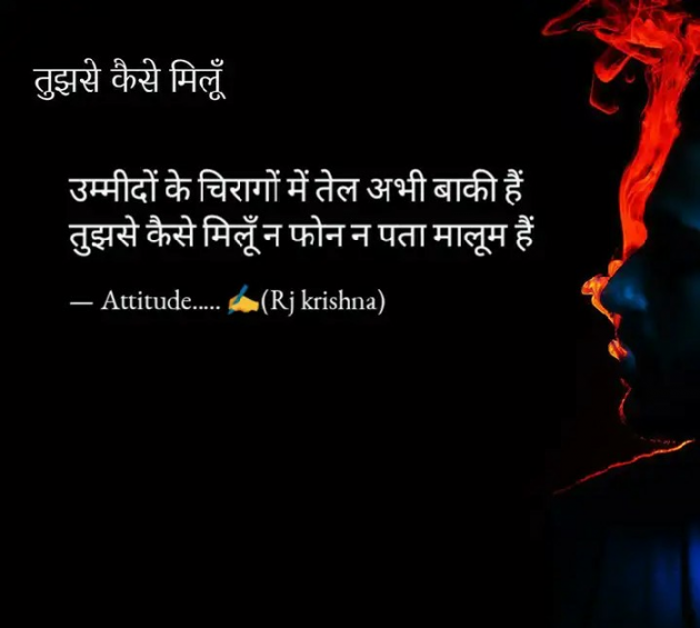 Hindi Blog by Rj Krishna : 111342466