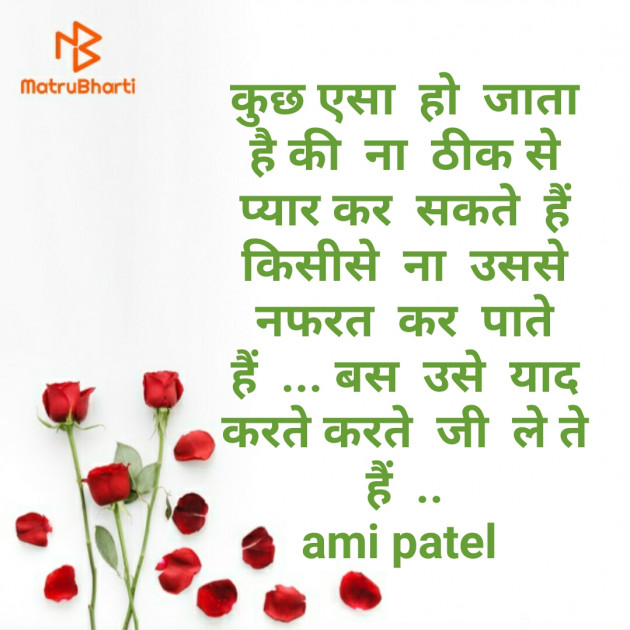 Hindi Whatsapp-Status by Ami : 111342472