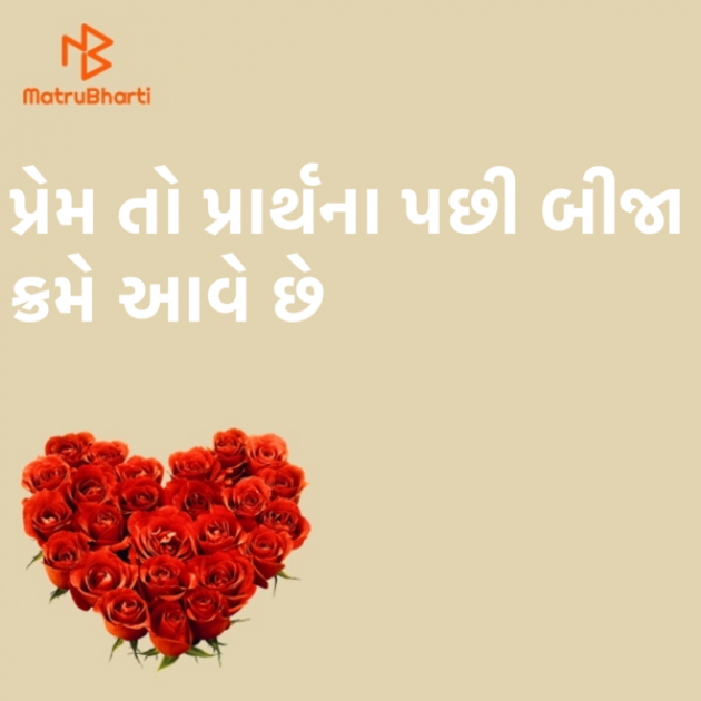 Gujarati Poem by SARMAN RAM : 111342473