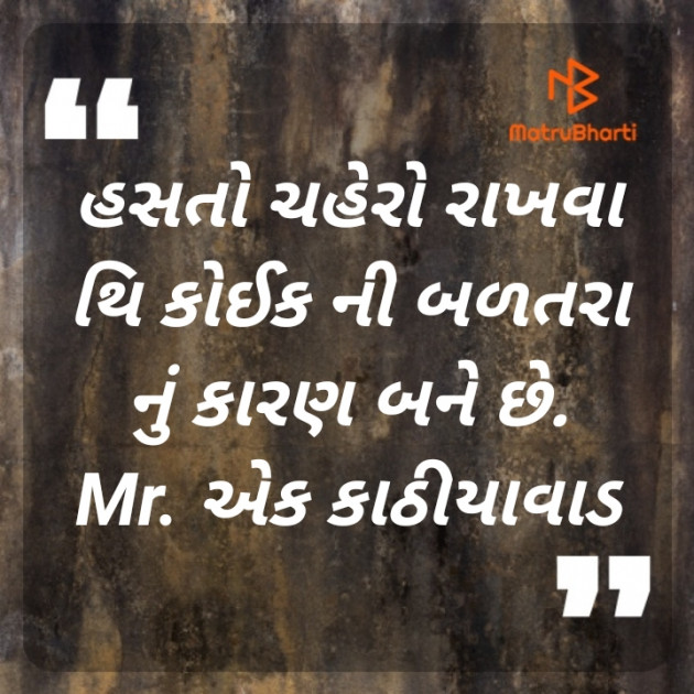 Gujarati Thought by Sagar S Rasadiya : 111342482