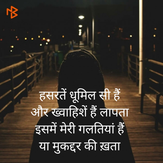 Hindi Whatsapp-Status by Satish Malviya : 111342507