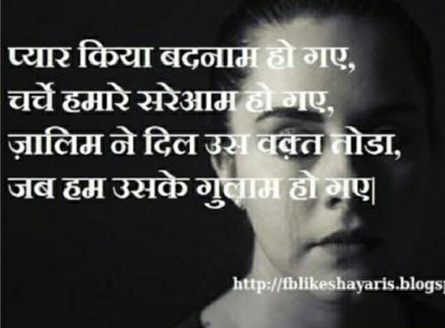 English Shayri by Pravin Parmar : 111342512