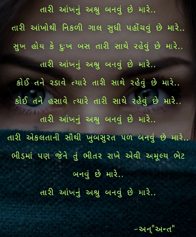 Gujarati Poem by Bhamar Solanki : 111342537