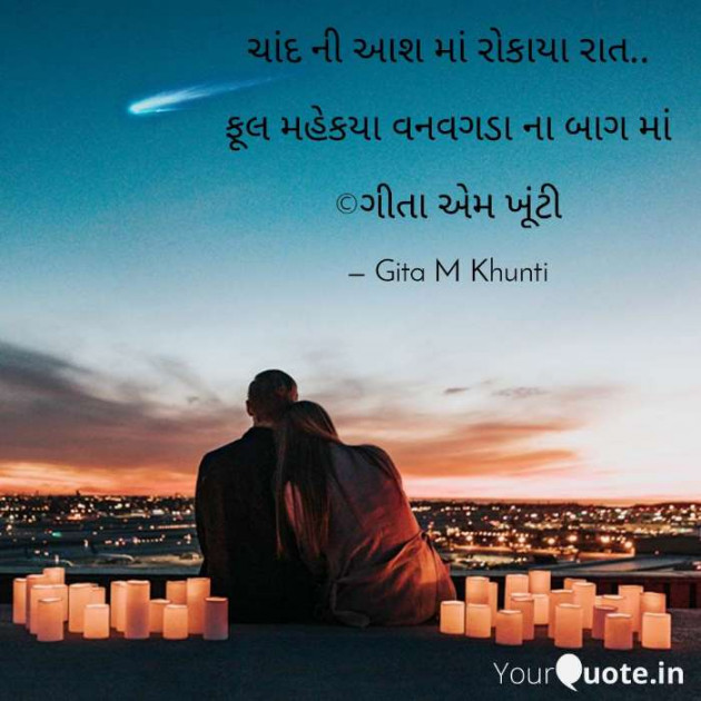 English Whatsapp-Status by Gita M Khunti : 111342541