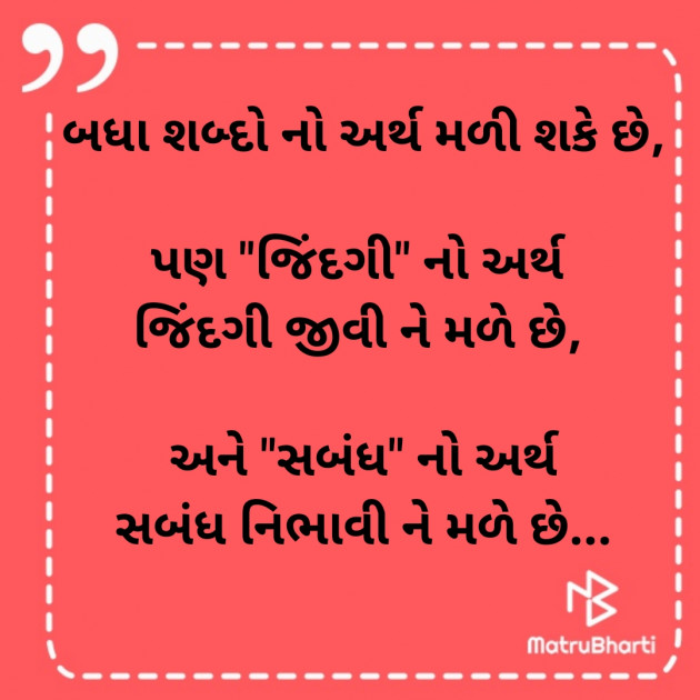 Gujarati Good Evening by Dharmesh Vala : 111342542