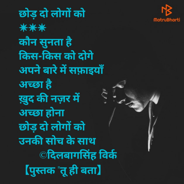 Hindi Blog by Dr. Dilbag Singh Virk : 111342545