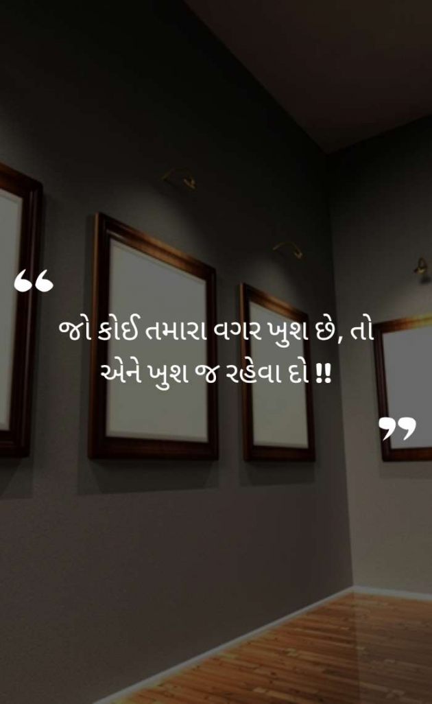 Gujarati Good Night by Rahul : 111342585