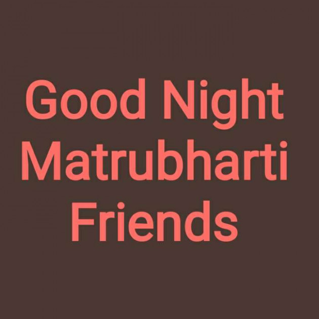 English Good Night by Harshad Patel : 111342611