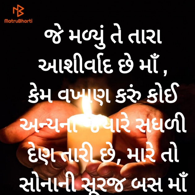 Gujarati Poem by Hemant pandya : 111342646