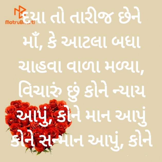 Gujarati Poem by Hemant pandya : 111342651