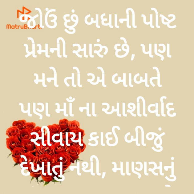 Gujarati Poem by Hemant pandya : 111342652