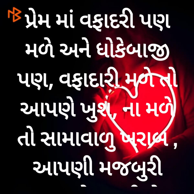 Gujarati Poem by Hemant pandya : 111342653