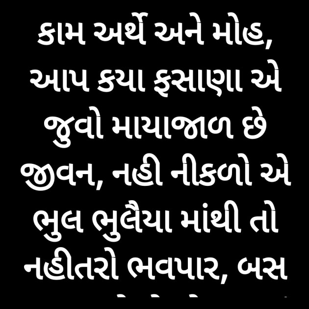 Gujarati Jokes by Hemant pandya : 111342655