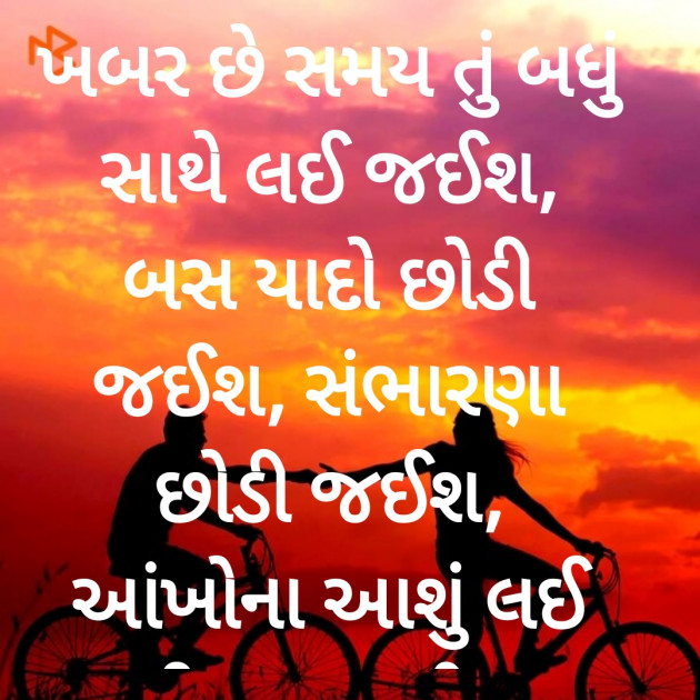 Gujarati Poem by Hemant pandya : 111342671