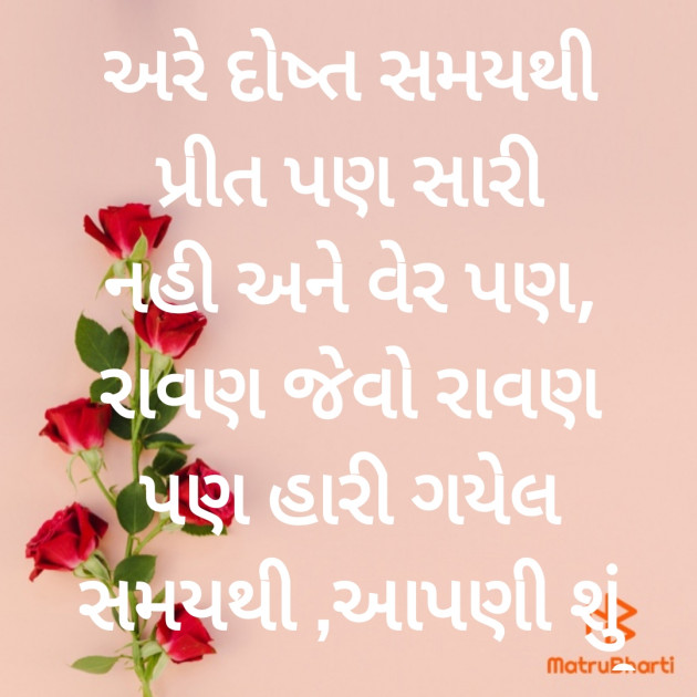 Gujarati Poem by Hemant pandya : 111342682