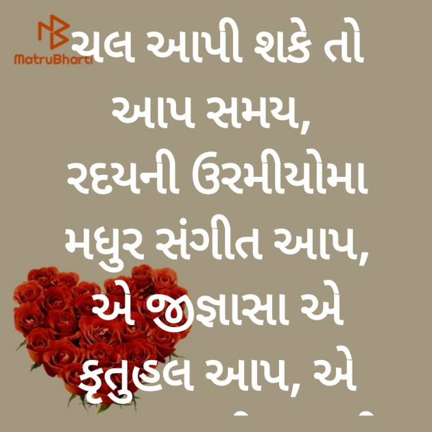 Gujarati Poem by Hemant pandya : 111342689