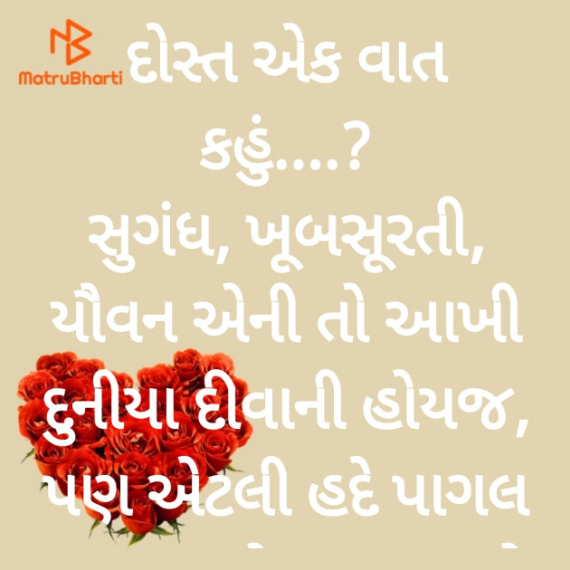 Gujarati Poem by Hemant pandya : 111342692