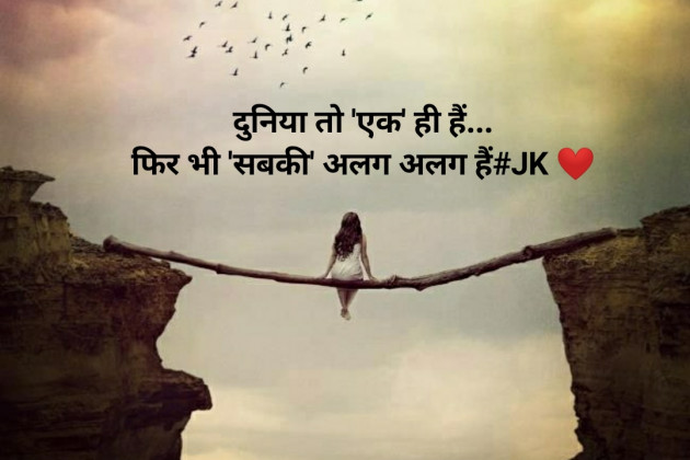 Hindi Thought by Krina : 111342754