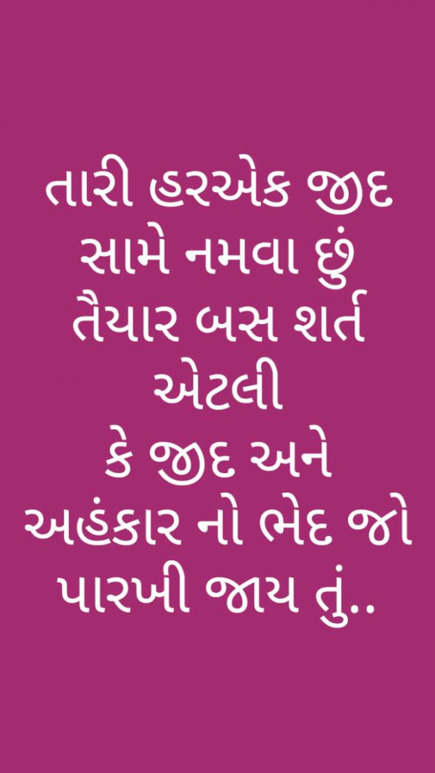 Gujarati Blog by Brijesh Shanischara : 111342795