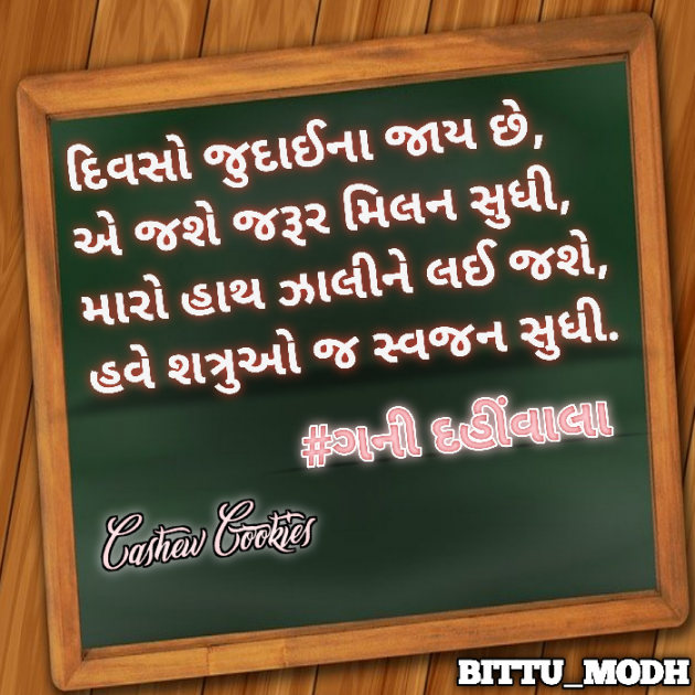 Gujarati Motivational by Mr.Philosopher : 111342803