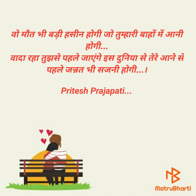 Hindi Good Morning by Pritesh Prajapati : 111342820