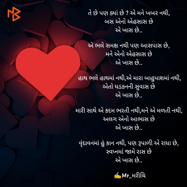 English Poem by Kiran Rathod : 111342821