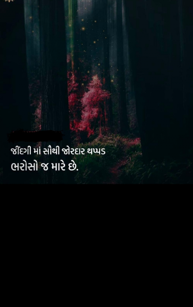 Hindi Motivational by Kiran Makwana : 111342932