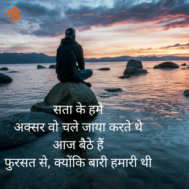 Hindi Thought by Satish Malviya : 111342966