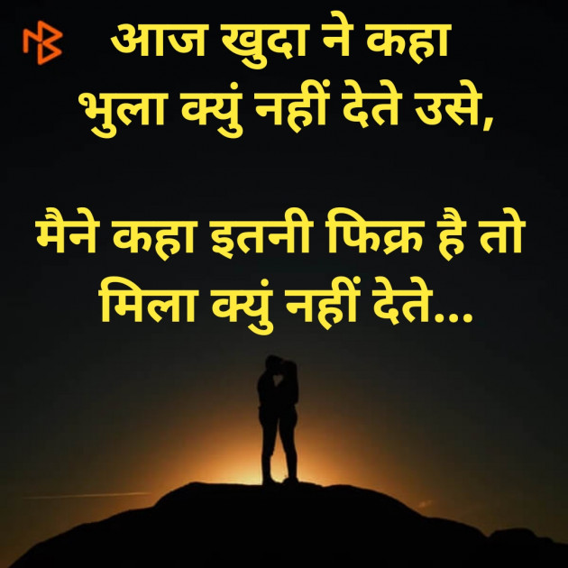 Hindi Thought by Dharmesh Vala : 111343025