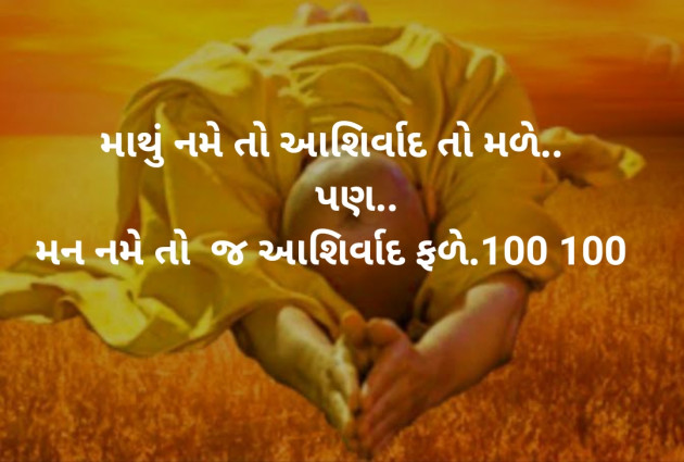 Gujarati Microfiction by Aniruddhsinh Vaghela Vasan Mahadev : 111343042