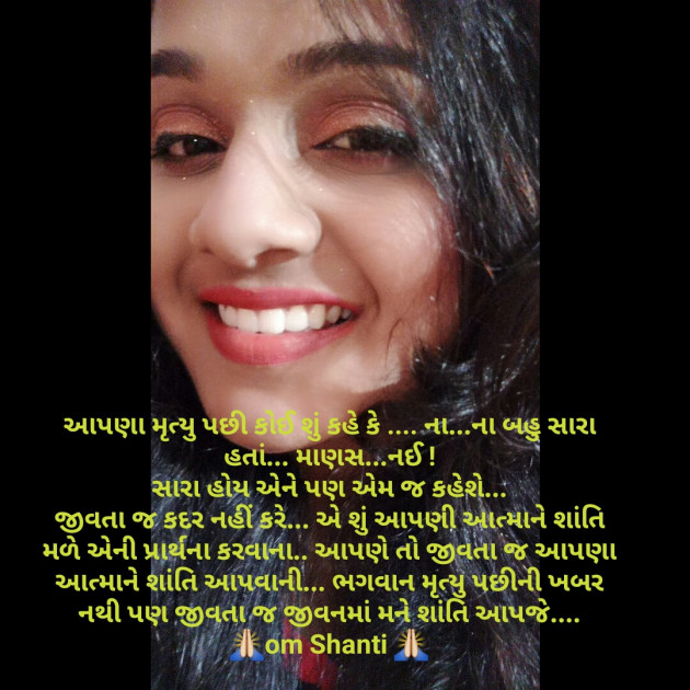 Gujarati Whatsapp-Status by Ami : 111343046