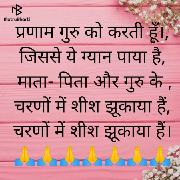 Hindi Blog by Gauritanaya Shinde : 111343052