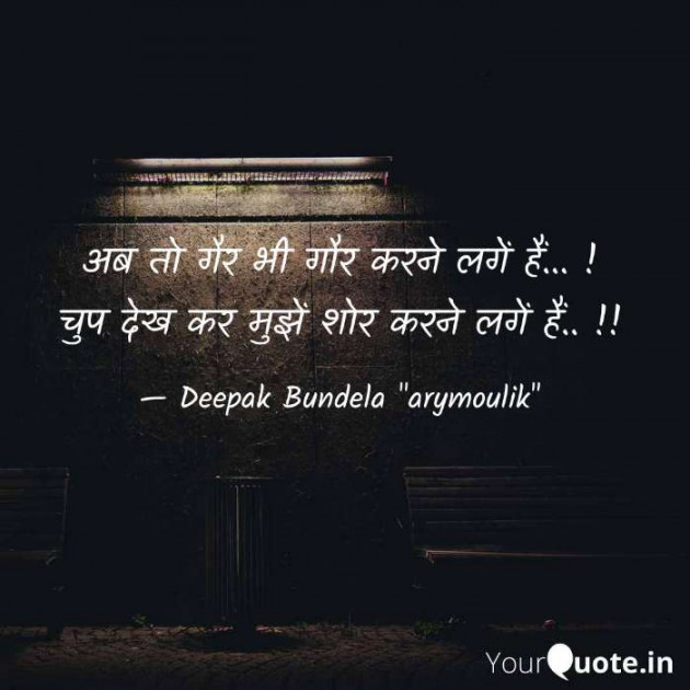 English Shayri by Deepak Bundela AryMoulik : 111343063
