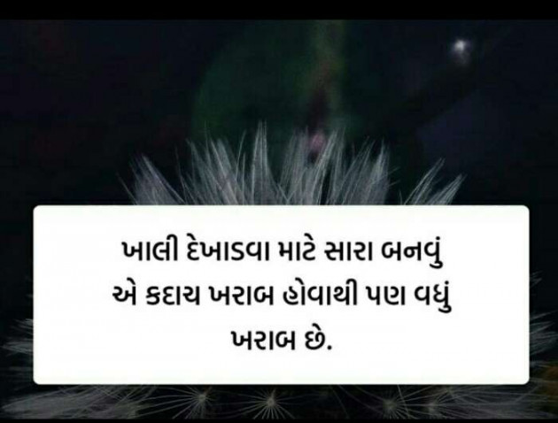 Gujarati Whatsapp-Status by Vidya : 111343086
