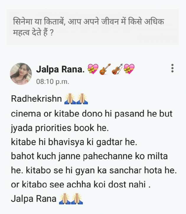 Hindi Blog by Jalpa Rana : 111343101