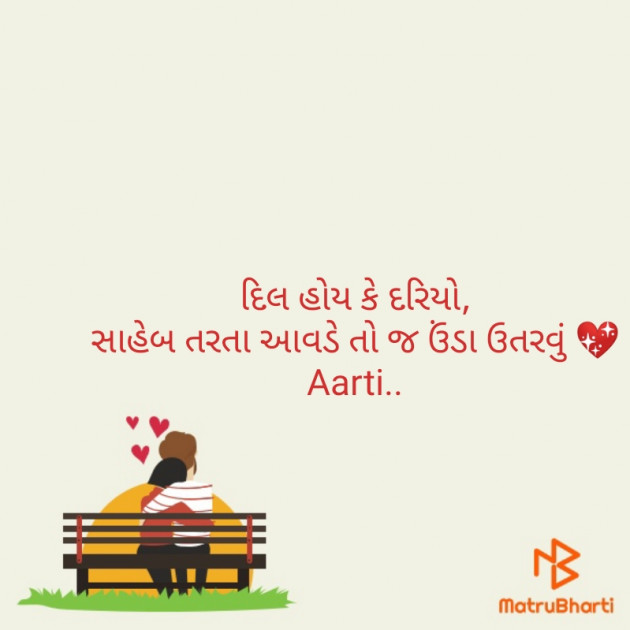 Gujarati Good Night by Aarti Makwana : 111343115