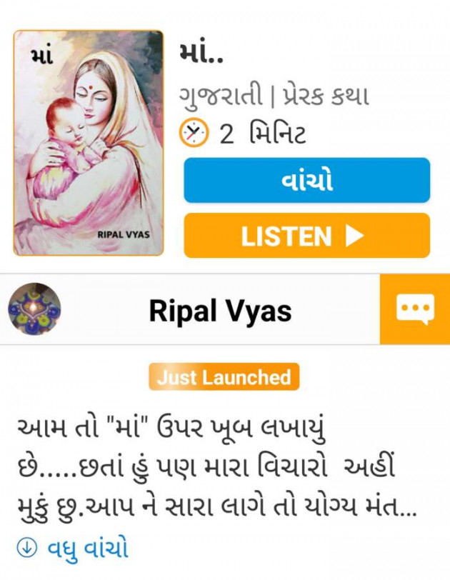 Gujarati Book-Review by Shree...Ripal Vyas : 111343160