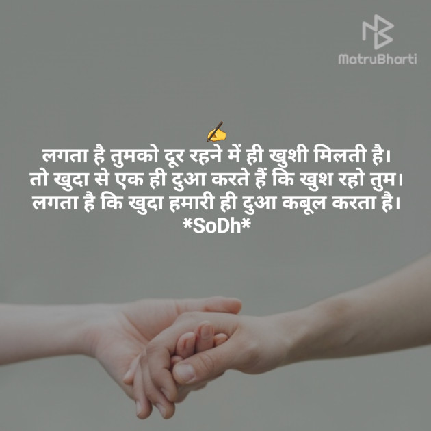 Hindi Whatsapp-Status by SoDh : 111343168