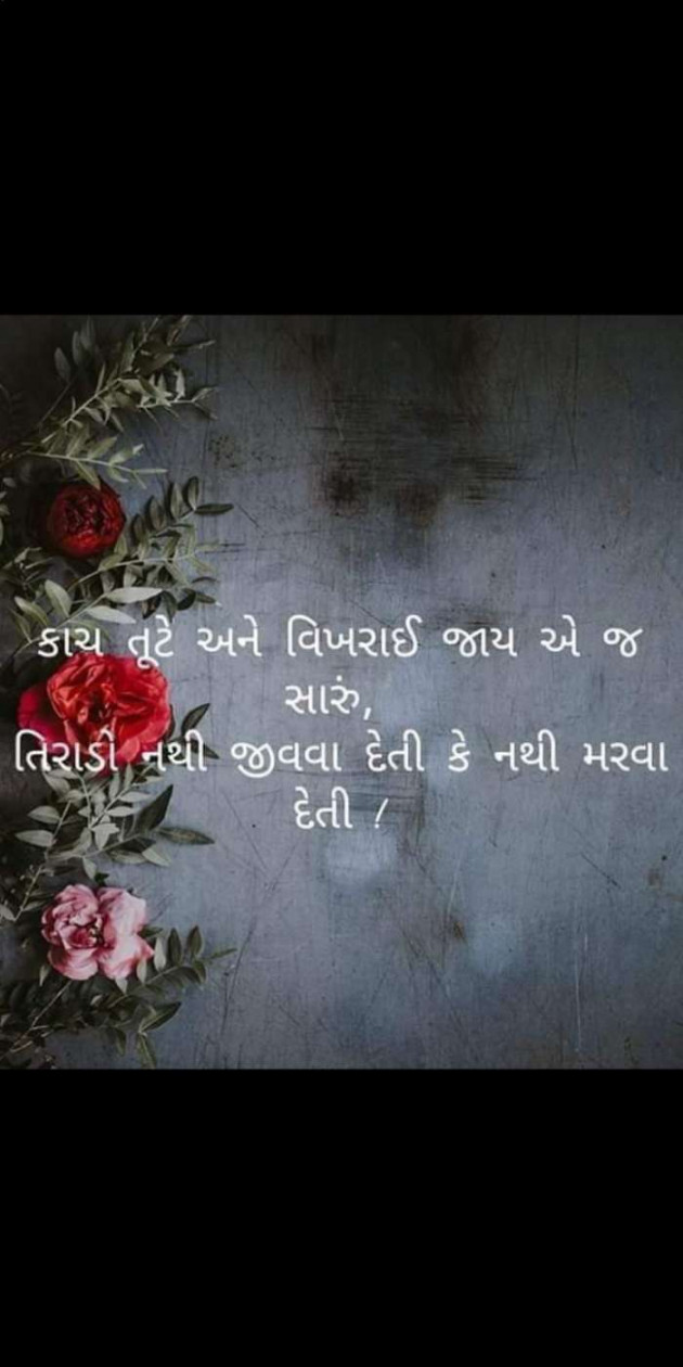 Hindi Thought by Heema Joshi : 111343204