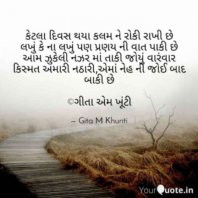 English Whatsapp-Status by Gita M Khunti : 111343252