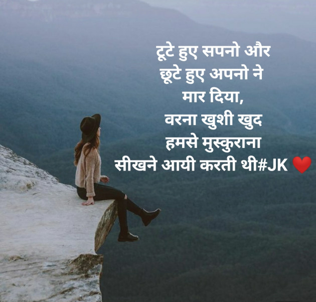 Hindi Thought by Krina : 111343259