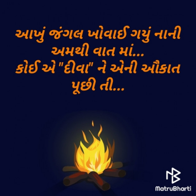 Gujarati Blog by Jagdish Chaudhary : 111343278