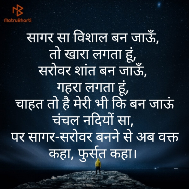 Hindi Blog by Divyesh Koriya : 111343282