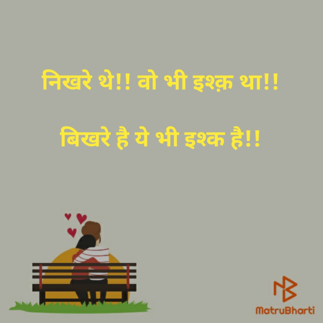 Hindi Whatsapp-Status by Abhay Pandya : 111343324