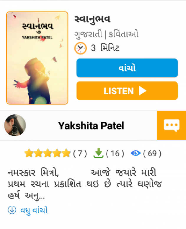 Gujarati Book-Review by Yakshita Patel : 111343332