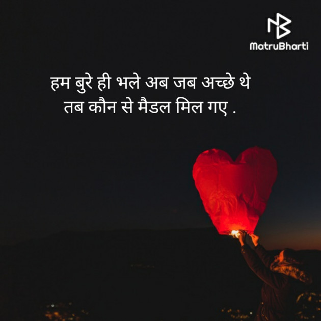 Hindi Thought by Jignesh Vsv : 111343344