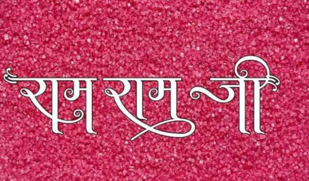 Hindi Thought by Anjan Roy Chowdhury : 111343368